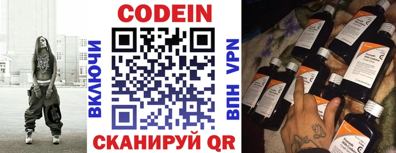 Кодеиновый сироп Lean напиток Lean (лин)  Ладушкин 