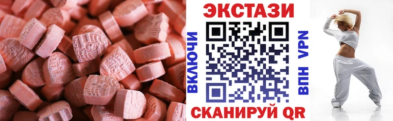 ЭКСТАЗИ диски  закладка  гидра ТОР  Ладушкин 