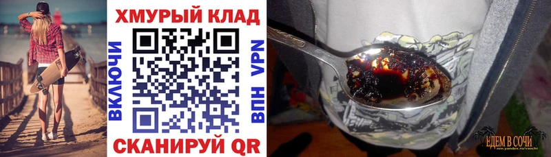 где купить   Ладушкин  ГЕРОИН хмурый 