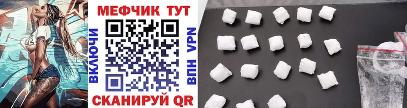 Меф 4 MMC  Ладушкин 