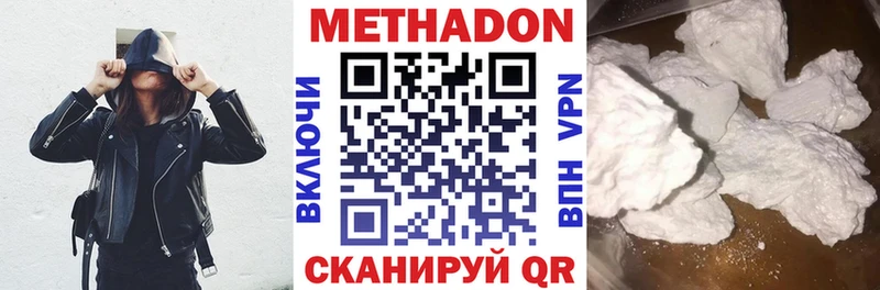 где найти   Ладушкин  Метадон кристалл 