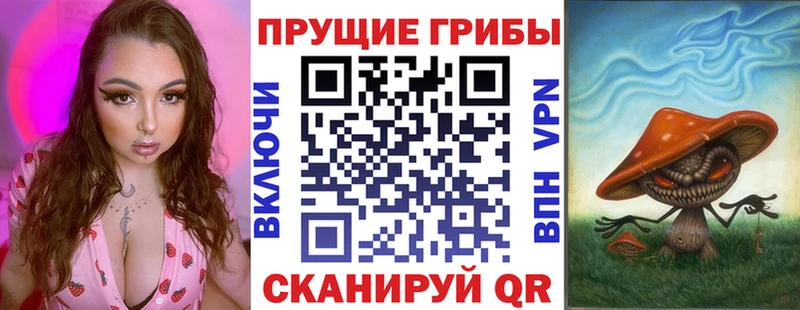 Галлюциногенные грибы MAGIC MUSHROOMS магазин Ладушкин